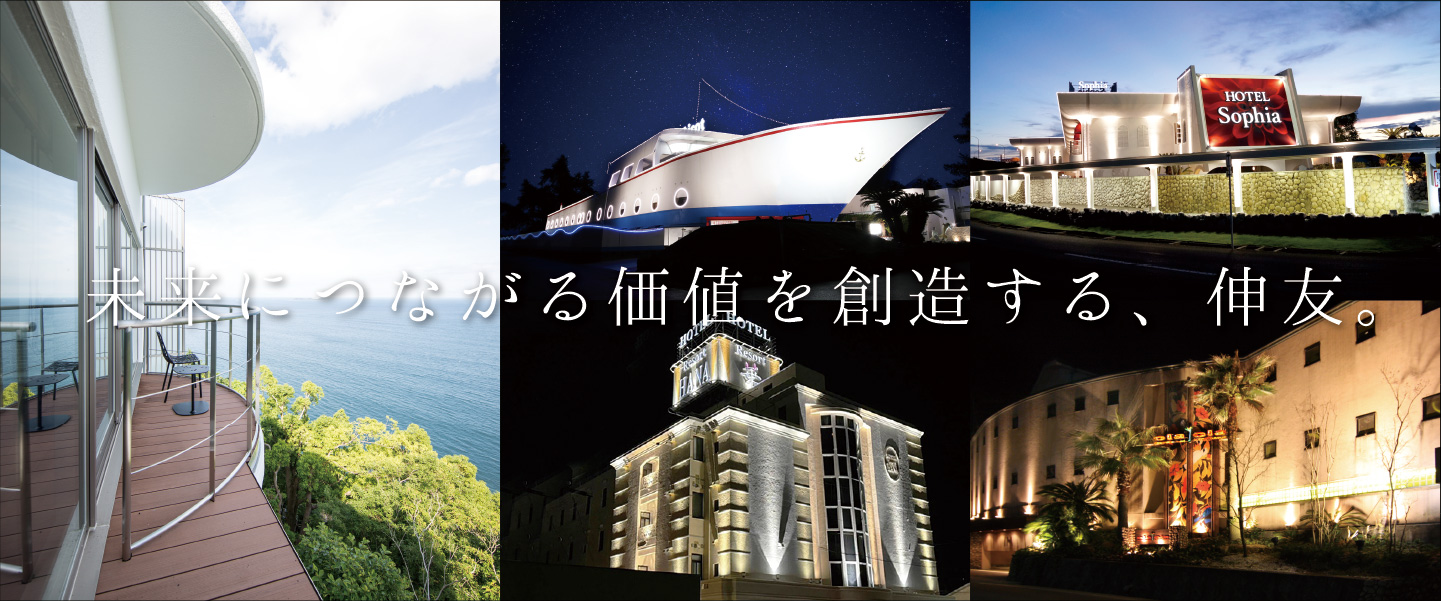 伸友 ホテル プロデュース